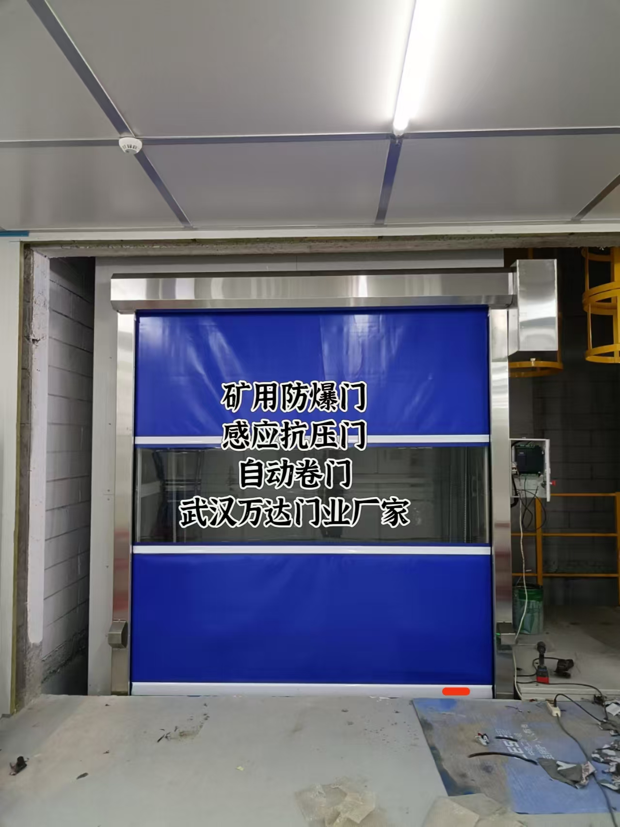富顺电动快速风门